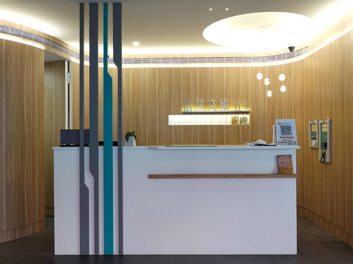 台南 信然文旅-首學酒店 外观 照片