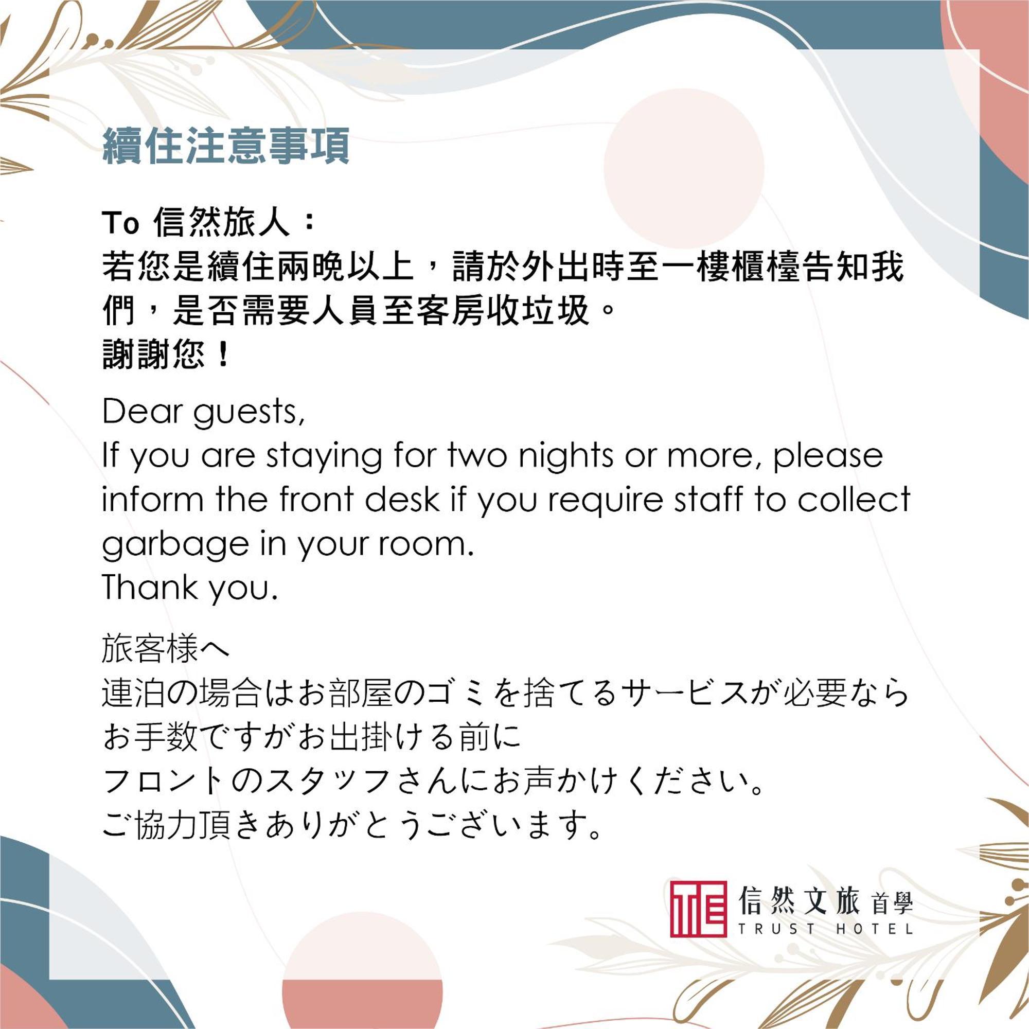 台南 信然文旅-首學酒店 外观 照片