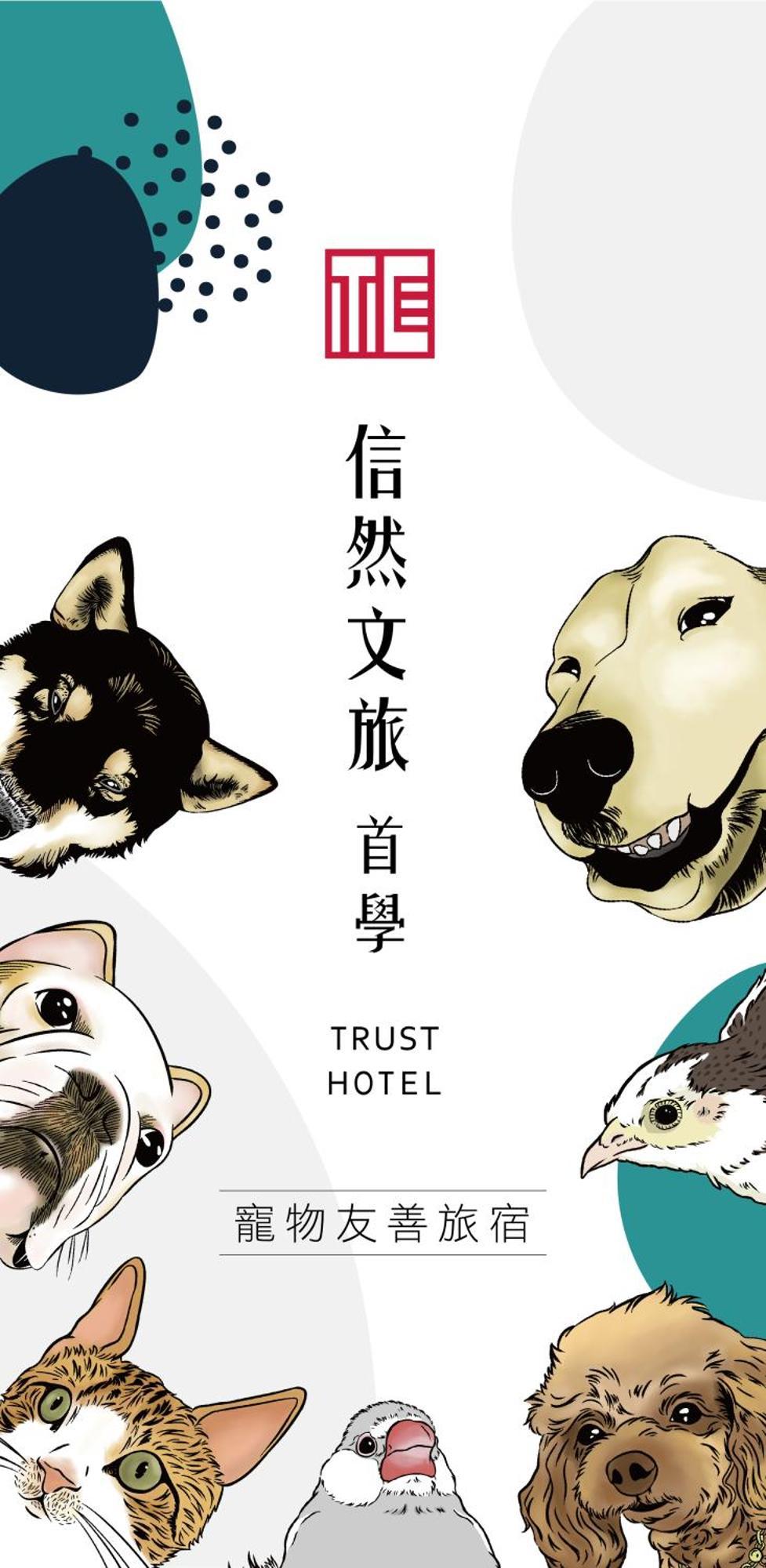 台南 信然文旅-首學酒店 外观 照片