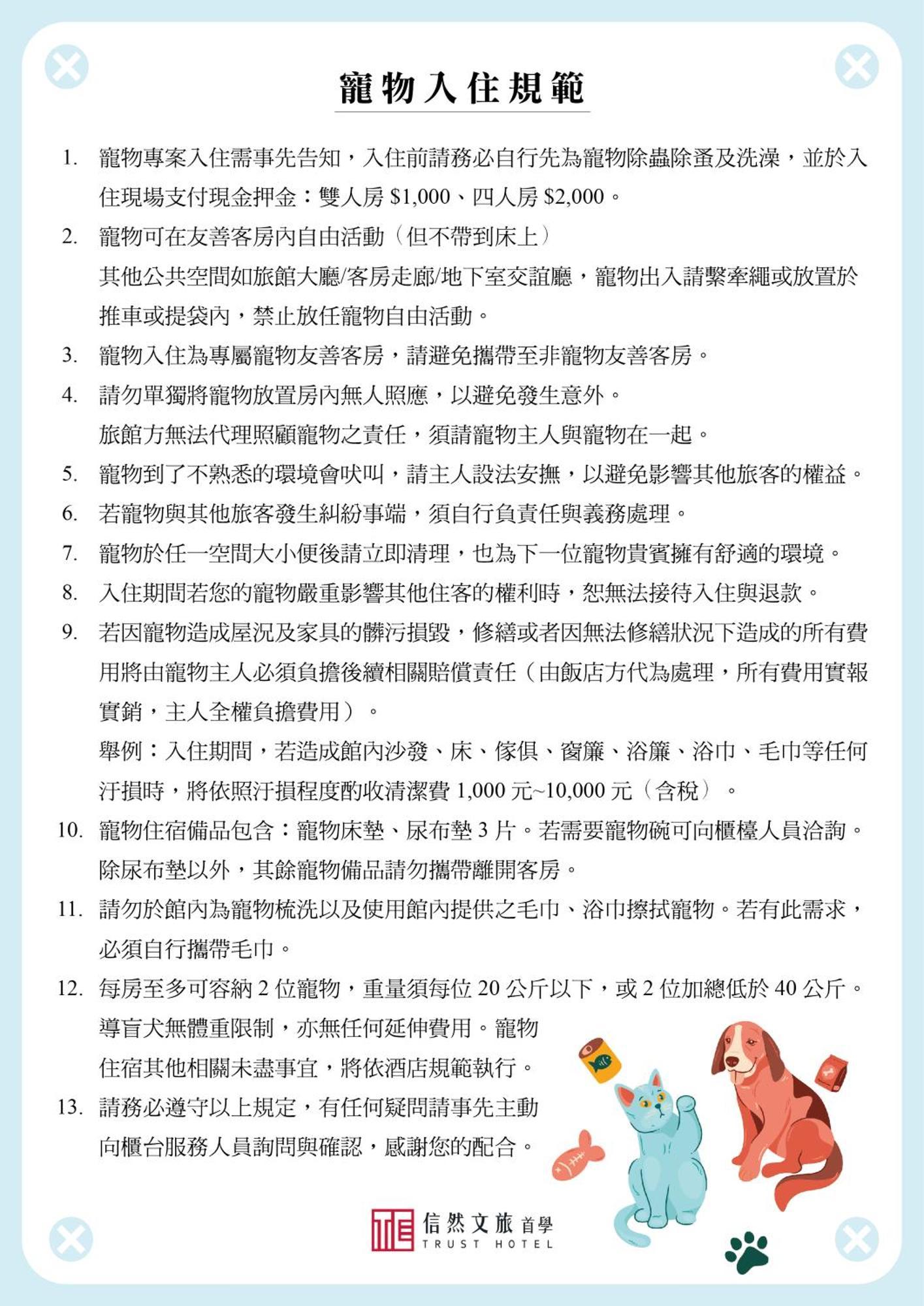 台南 信然文旅-首學酒店 外观 照片
